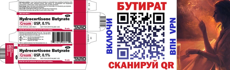 Бутират GHB  Среднеуральск 