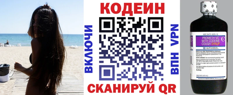 где можно купить   Среднеуральск  Кодеиновый сироп Lean Purple Drank 